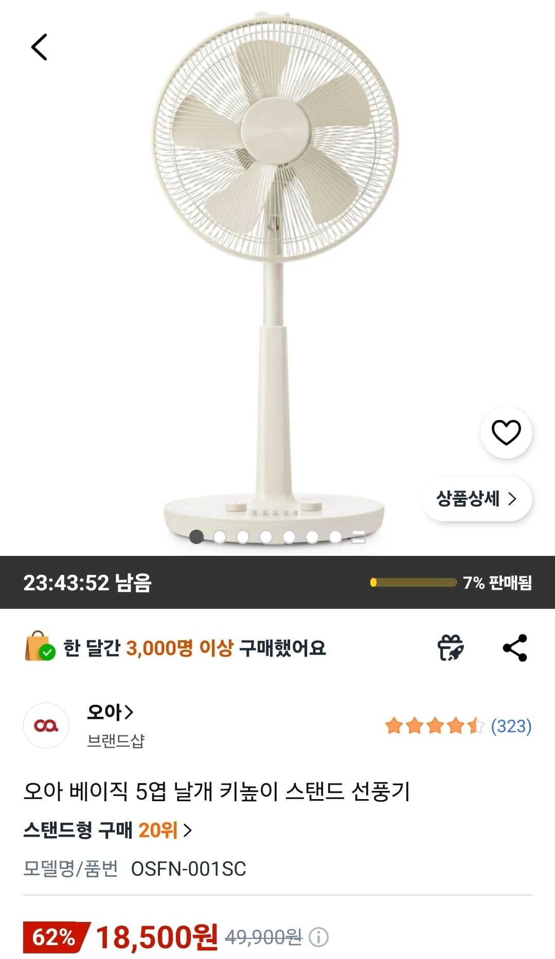 Screenshot_20260623_071614_Coupang.jpg [쿠팡] 오아 베이직 5엽 날개 키높이 스탠드 선풍기 (18,500원) (무료)