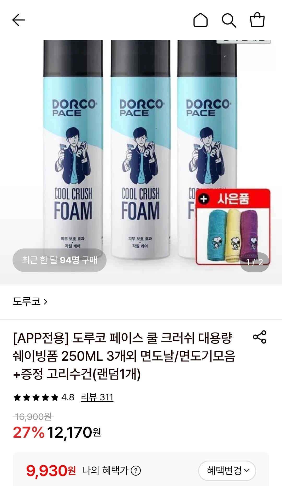 1782197969251.jpg [Lotte On] Bọt cạo râu Doruko Cool Crush Công suất lớn 250ml (3 gói) (9.930 KRW) (Miễn phí)