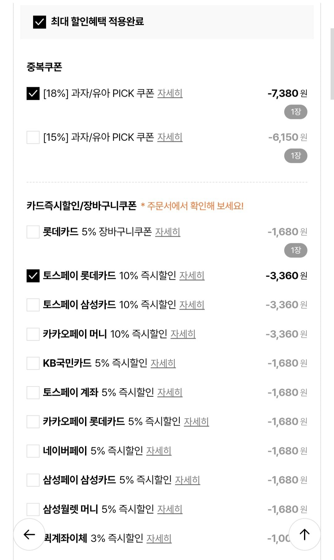 1000013636.jpg [Lotte On] 2+1+1 Ben & Jerry's Pint 473ml, 5 loại, 4 lon lựa chọn (30.260 Won) (Miễn phí)