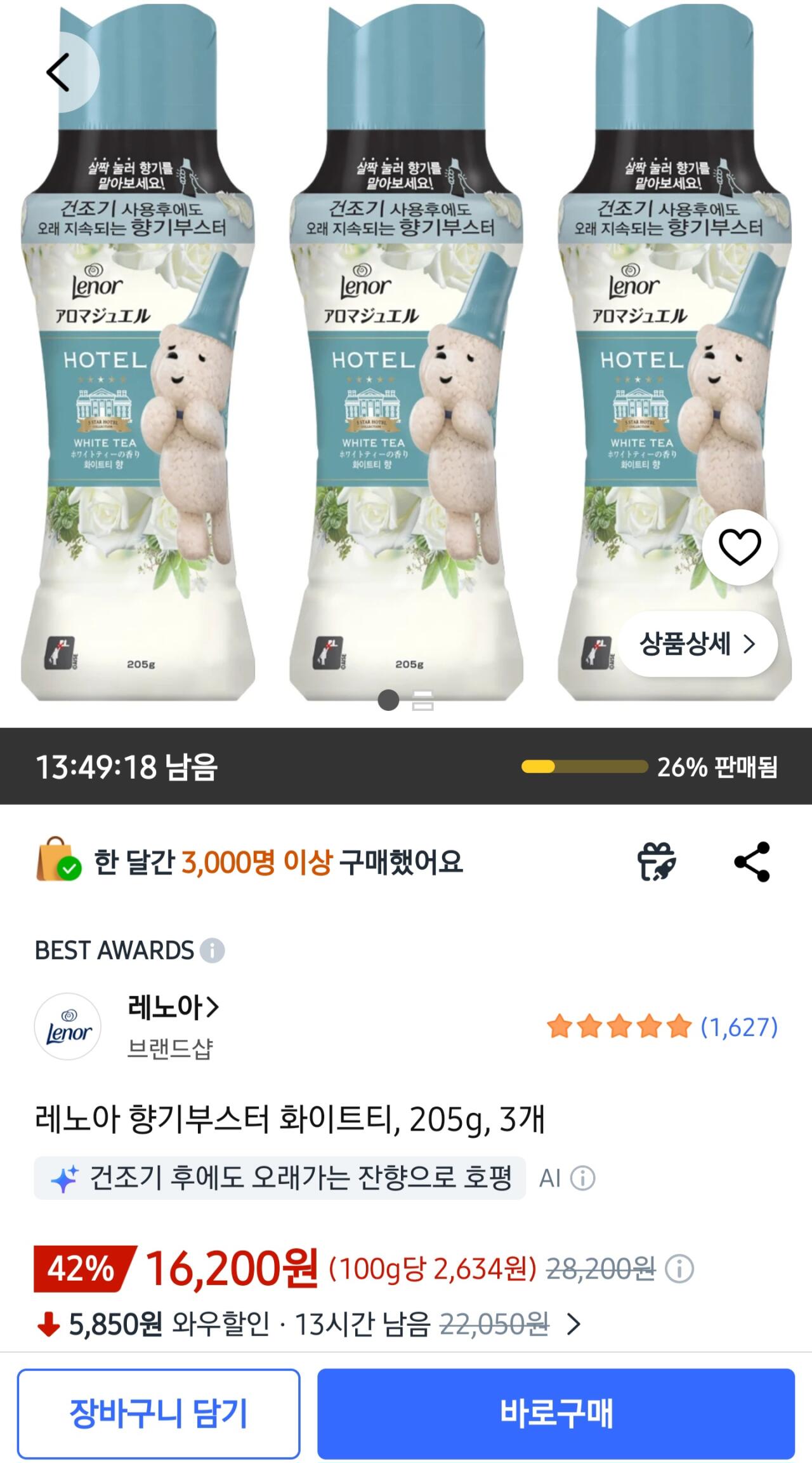 [Coupang] 3 Lenoa White Tea Scent Boosters (16.200 won) (0 won)