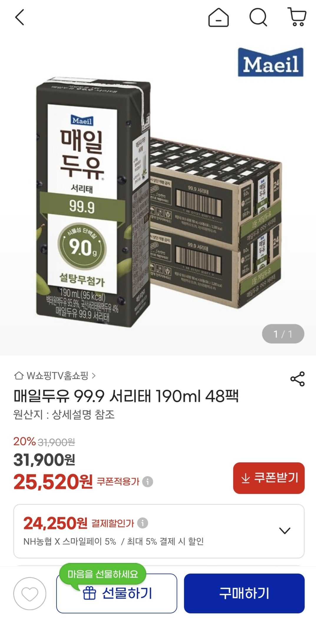 [지마켓] 매일두유 99.9 서리태 190ml 48팩 (25,520원) (무료)