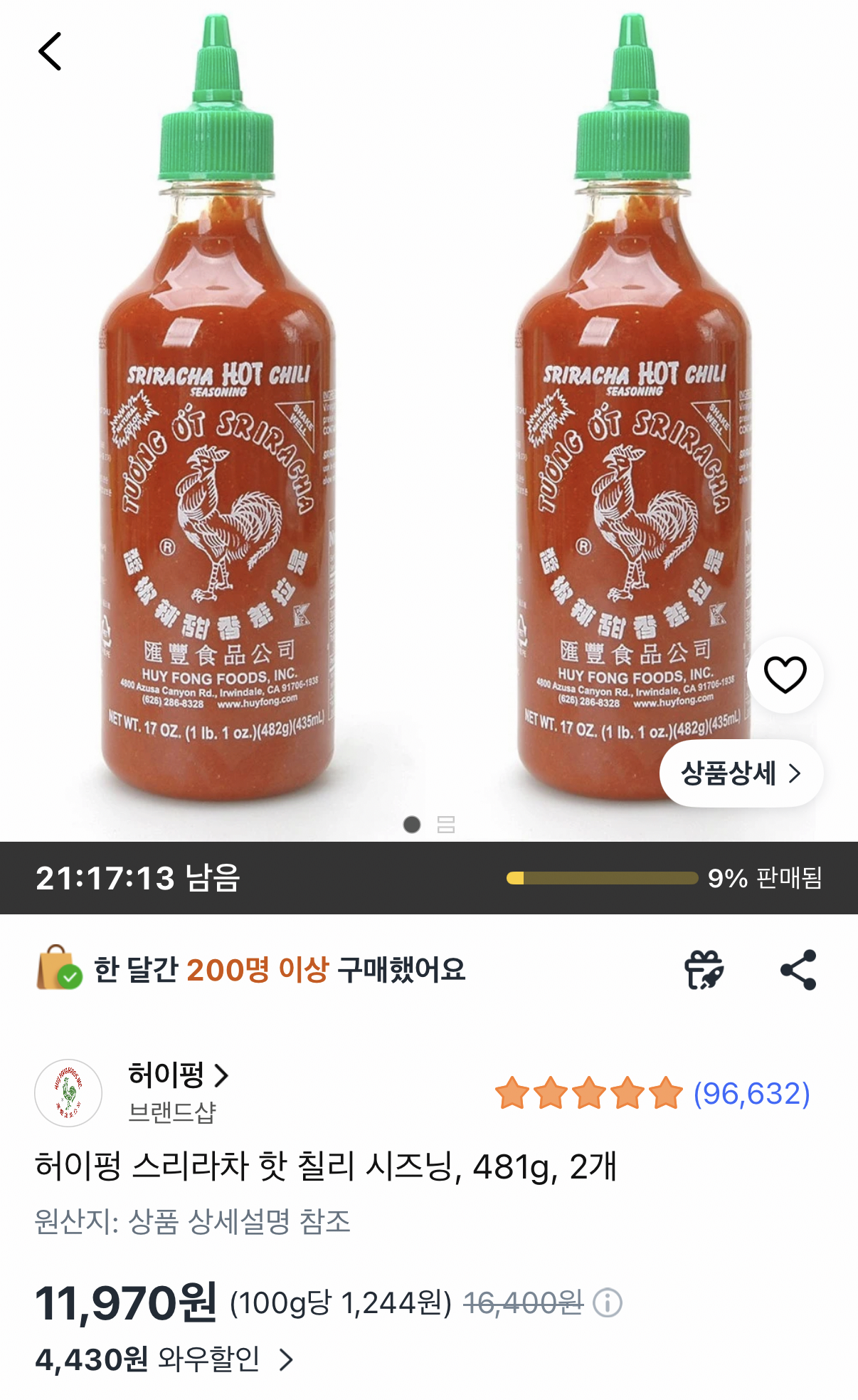 1453.png [쿠팡] 허이펑 스리라차 핫칠리소스 481g 2개 (11,970원) (무료)