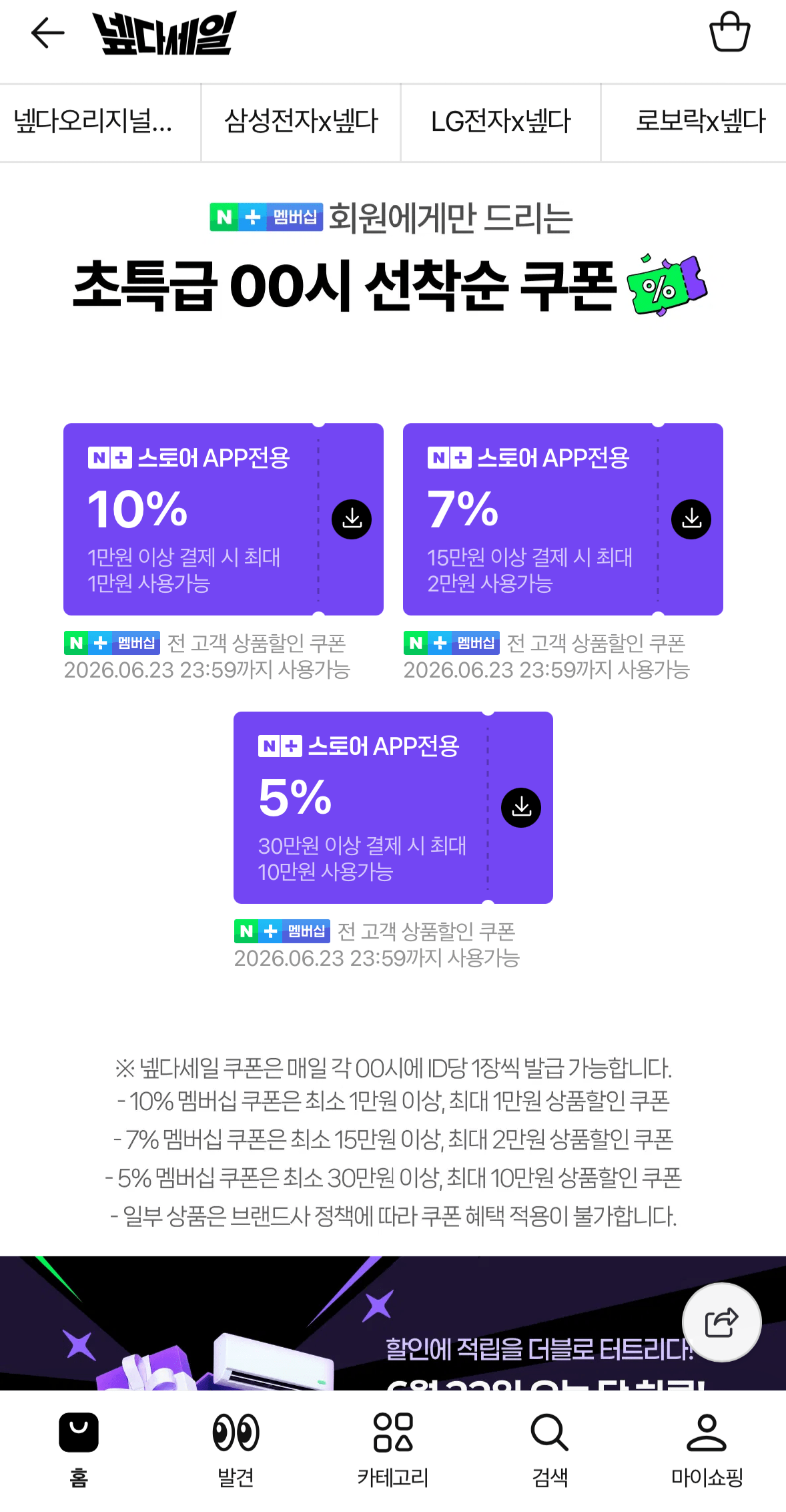 image 2.png [Naver] Bơ Larsa không muối/muối 250g 2 gói (9.000 won) (Nemem 0 miễn phí)