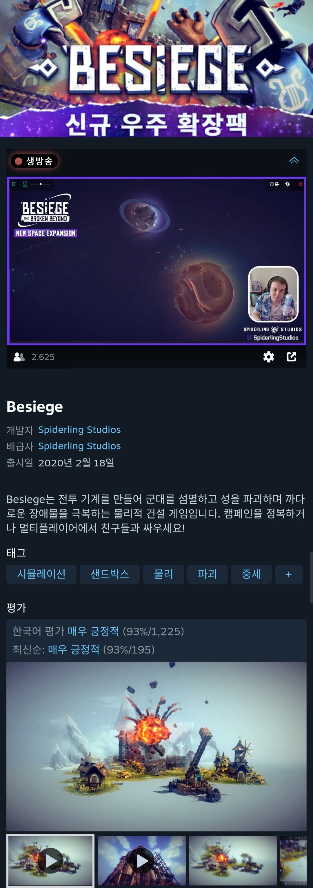 [스팀] 비시즈 90% (1,650원) (무배)