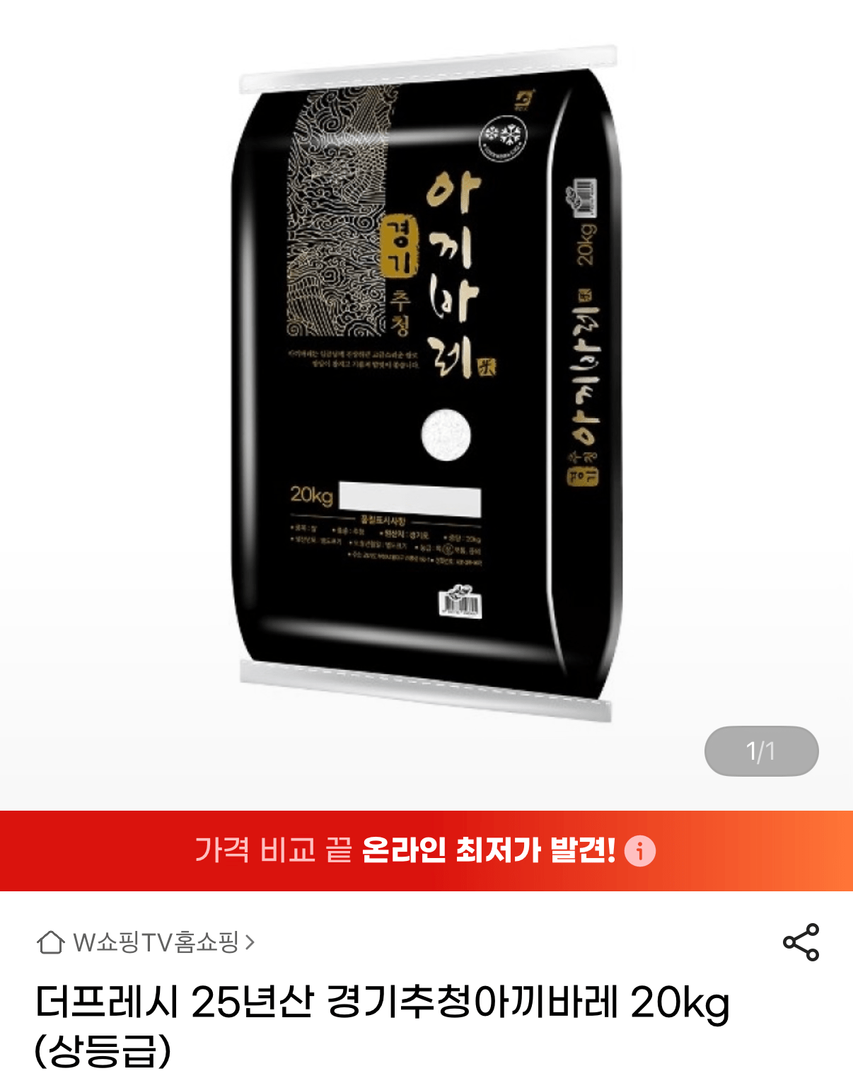 1782193731510.png [G Market] Kyunggi Chucheong Akibare 10kg 2 gói (59.970 KRW) (Miễn phí)