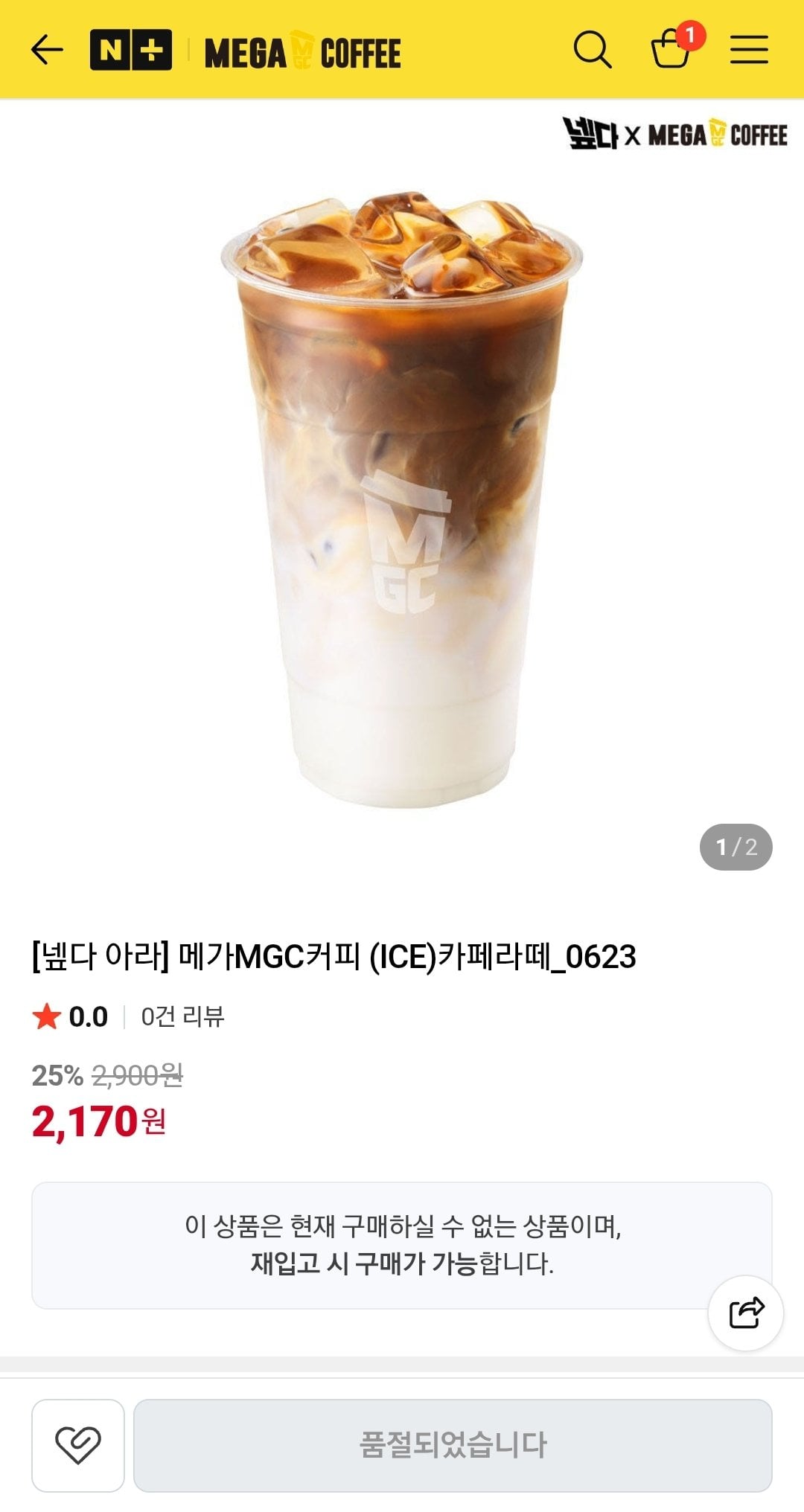 Screenshot_20260623-115320_N+.jpg [네이버] 12시) 메가MGC커피 (ICE)카페라떼 (2,170원) (무배)
