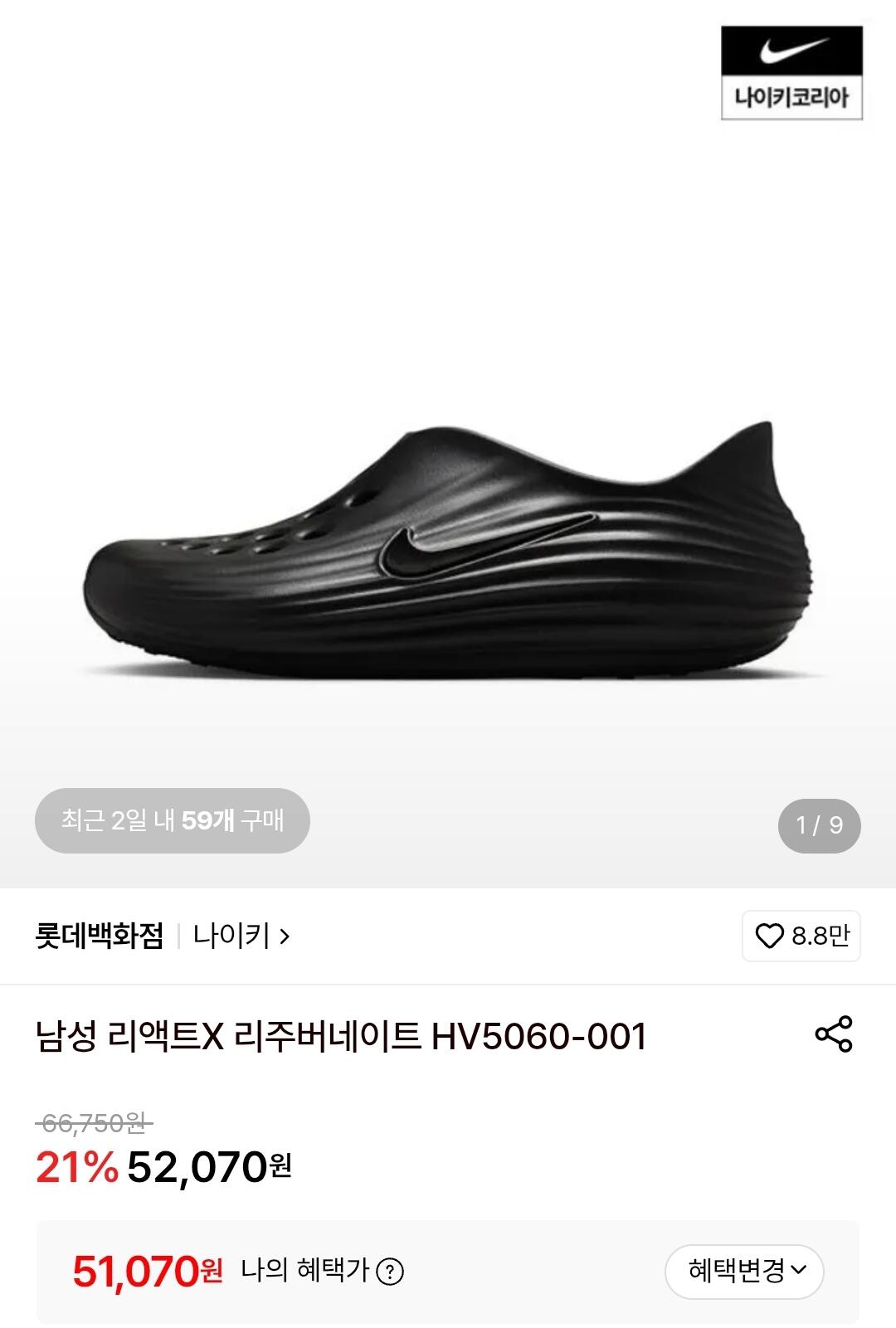 [롯데온] 나이키 남성 리액트X 리주버네이트 HV5060-001