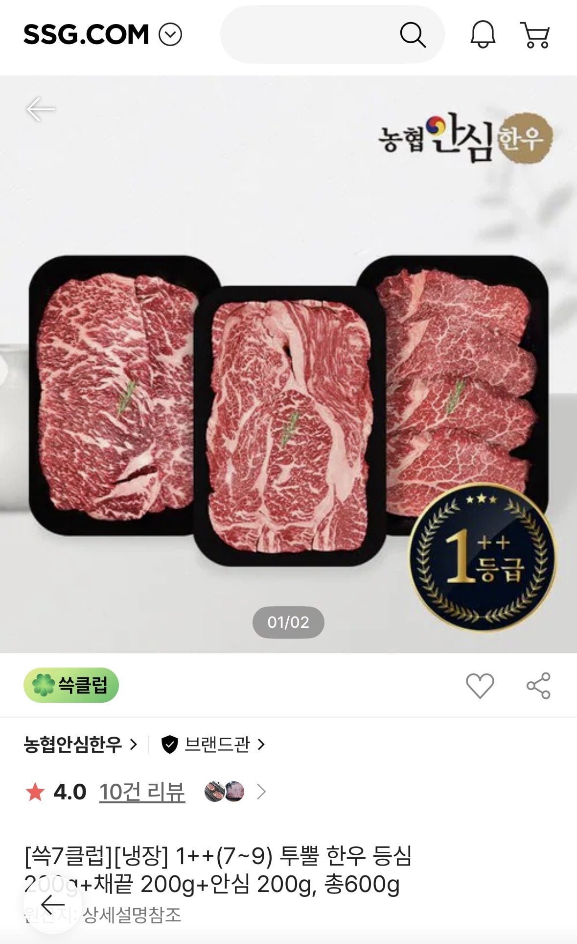 [SSG] (Chỉ câu lạc bộ Sseok7) Thịt thăn bò Hàn Quốc Nonghyup 1++ Thịt thăn bò Hàn Quốc hai sừng 200g + Dải 200g + Thăn thăn 200g Tổng cộng 600g (56.900 won) (Miễn phí)