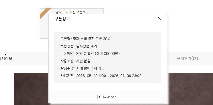 [맛뜰무안몰] 26년 햇양파 산지직송 황토밭 무안 햇양파 3kg/5kg (3,920원) (무료)