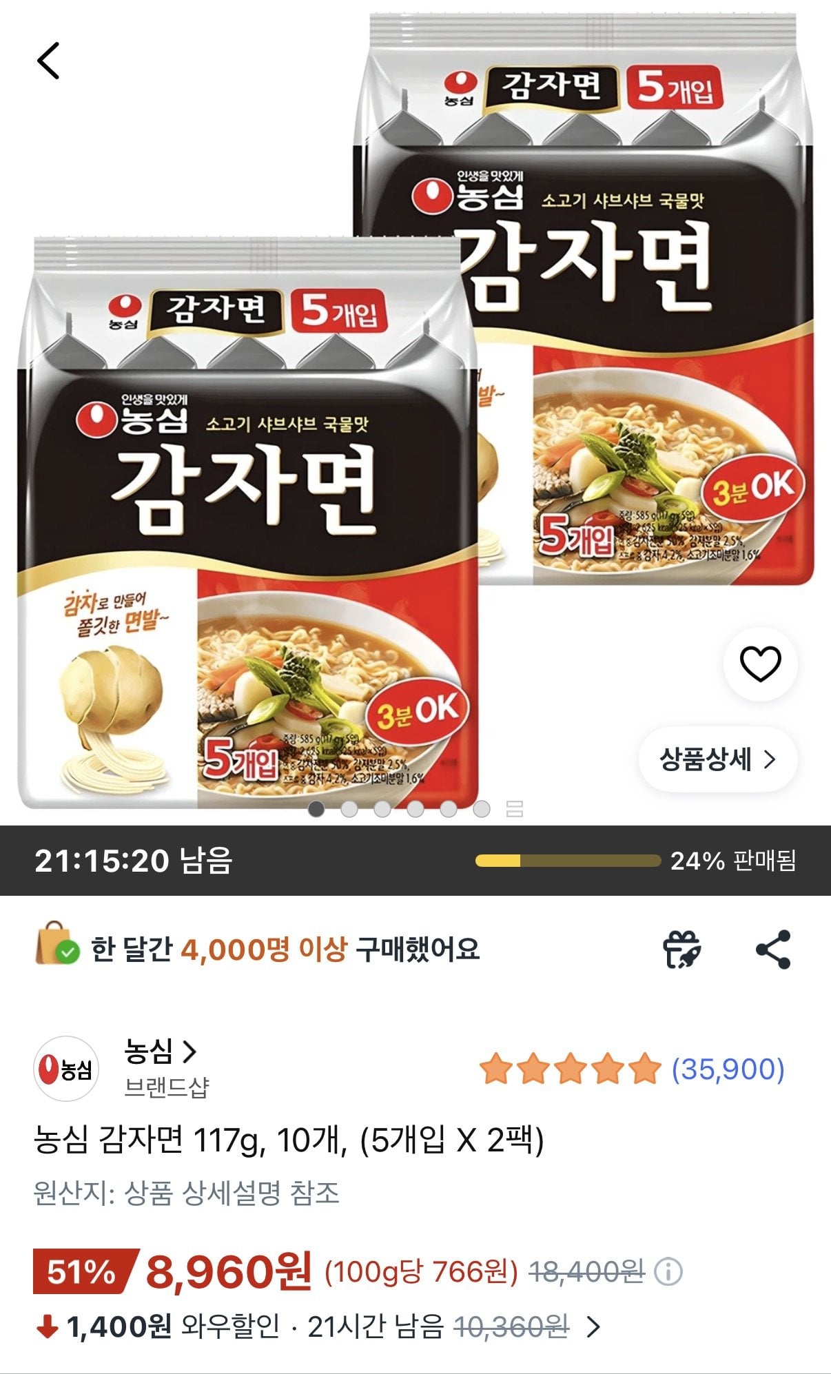 [쿠팡] 농심 감자면 117g 10개 (8,960원) (무료)