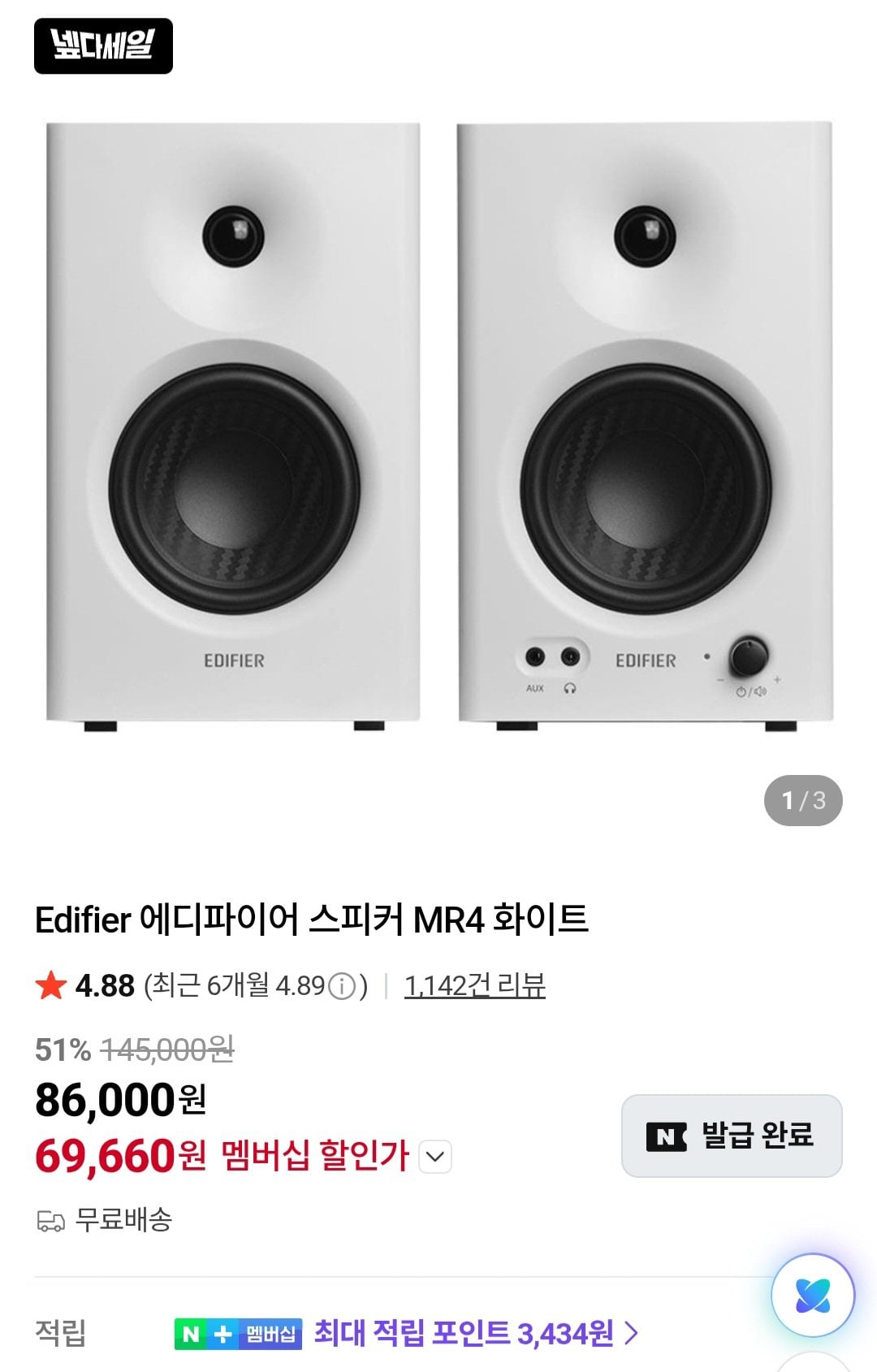 [Naver] Thành viên Edifier Loa MR4 White Naver (69.660 KRW) (Miễn phí)