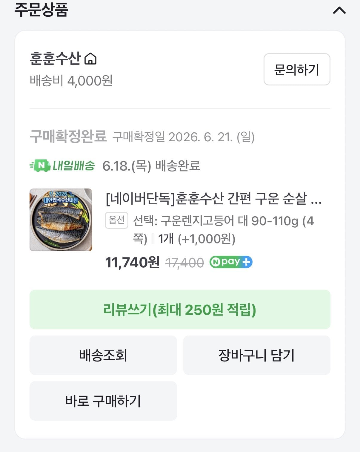 History.jpg [Naver] Easy Phi lê cá thu không xương nướng bằng lò vi sóng 75-90g (10 gói) (25.820 KRW) (Miễn phí)