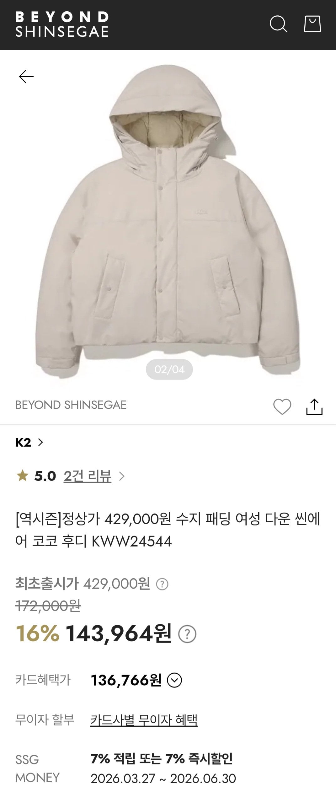 [Beyond Shinsegae] Áo hoodie Down Thin Air Coco nữ K2 KWW24544 Thẻ Nonghyup (128.964 KRW) (Miễn phí)