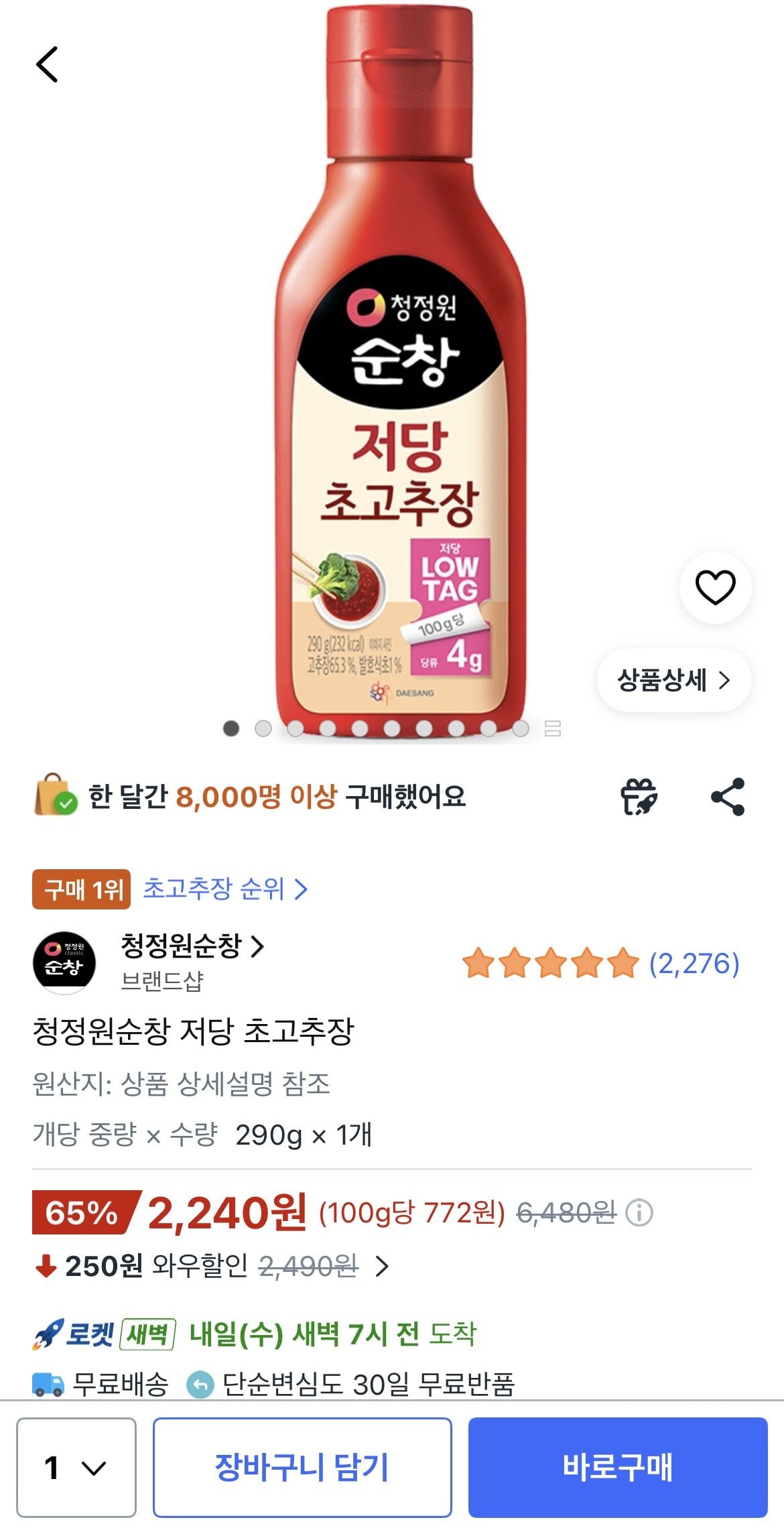 1782199297807.jpg [Coupang] Cheongjeongwon Tương ớt đỏ ít đường Sunchang 290g (2.240 won) (Wow free)