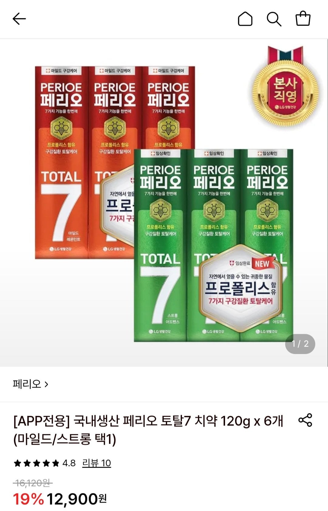 [Lotte On] Kem đánh răng Perio Total 7 120g 6 gói (10.800 KRW) (Miễn phí)