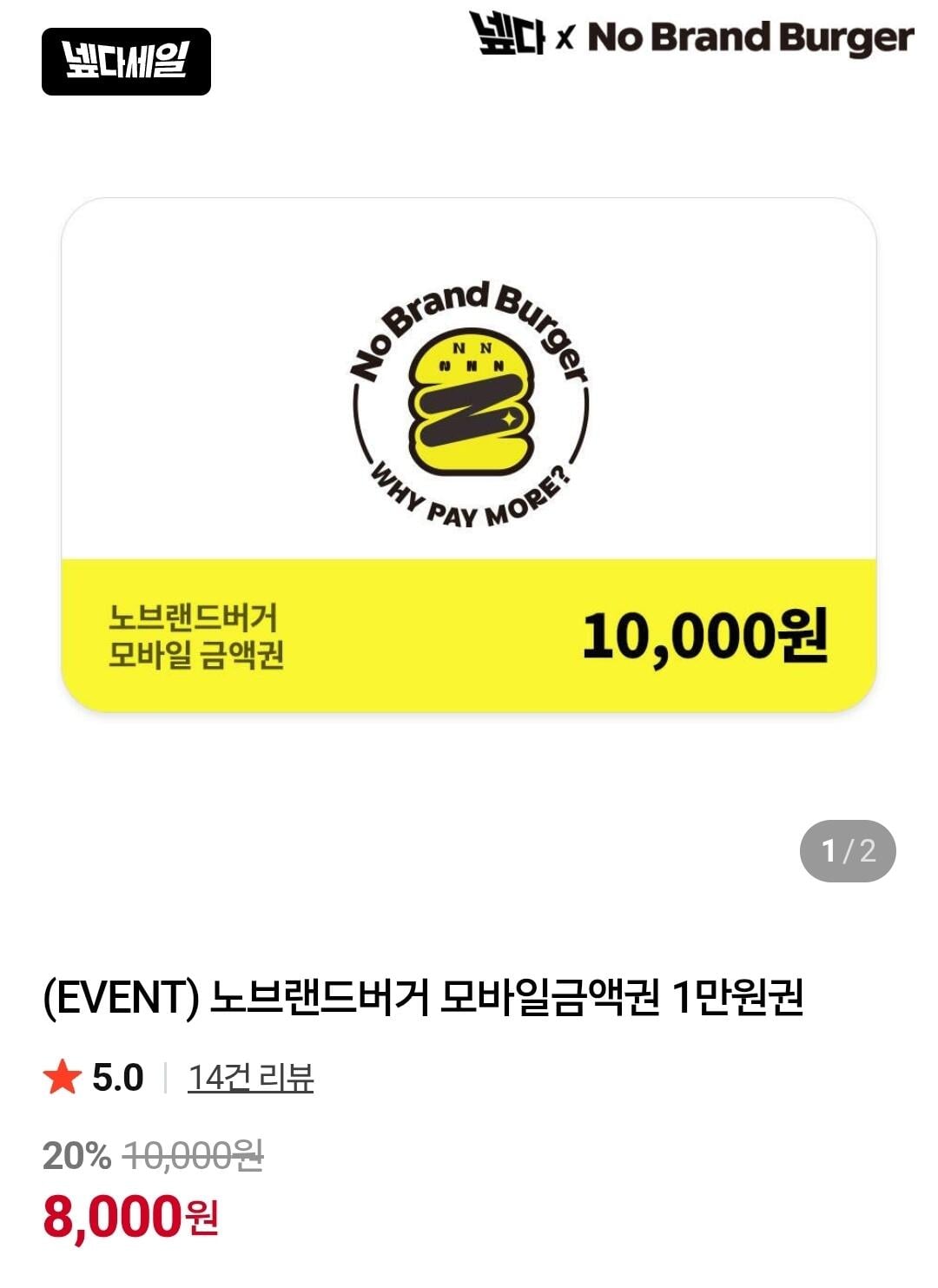 [Naver] Không có vé Burger thương hiệu 10.000 won (8.000 won) (miễn phí)