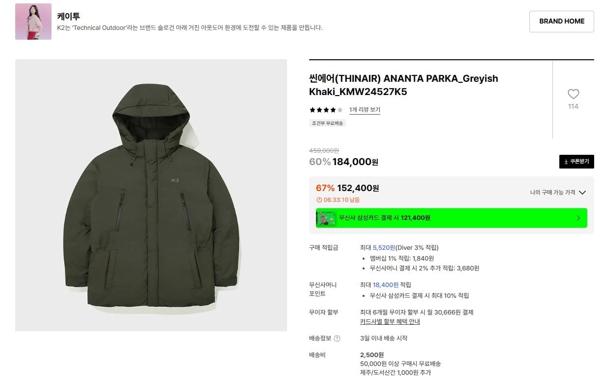 K-15499.jpg [29cm] K2 Thin Air Ananta Parka (KRW) 152.400) (Miễn phí)