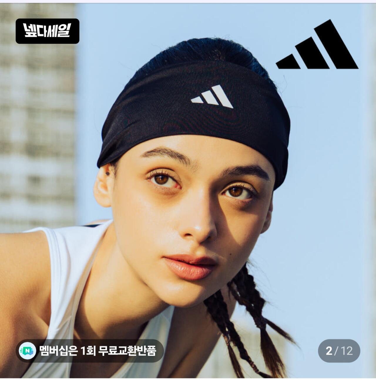 1000056410.jpg [네이버] 아디다스 에어로레디 헤드밴드 (12,900원) (무료)
