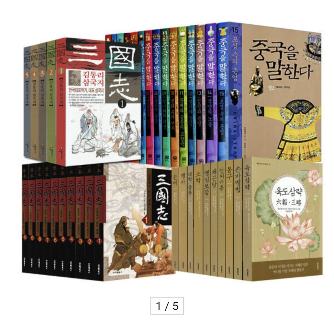 1000056407.jpg [옥션] 인문 역사 소설세트 모음전 (28,000원) (무료)