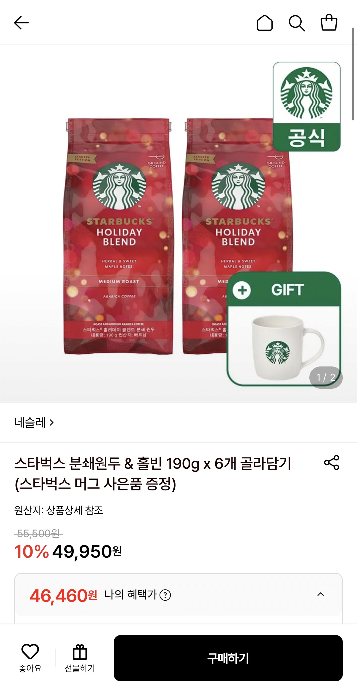 image.png [롯데온] 스타벅스 분쇄원두 & 홀빈 190g x 6개 골라담기 (46,460원) (무료)