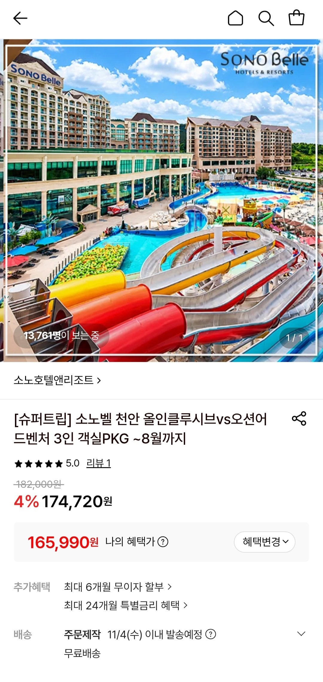 [Lotte On] Gói phòng Sono Belle Cheonan cho 3 người (2 người lớn + 1 trẻ em) (165.990 KRW) (Miễn phí)