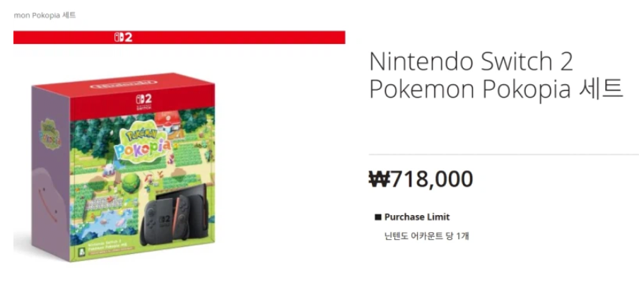 poko2.png [닌텐도공홈] 스위치2 포코피아 예약판 (718,000원) (무료)