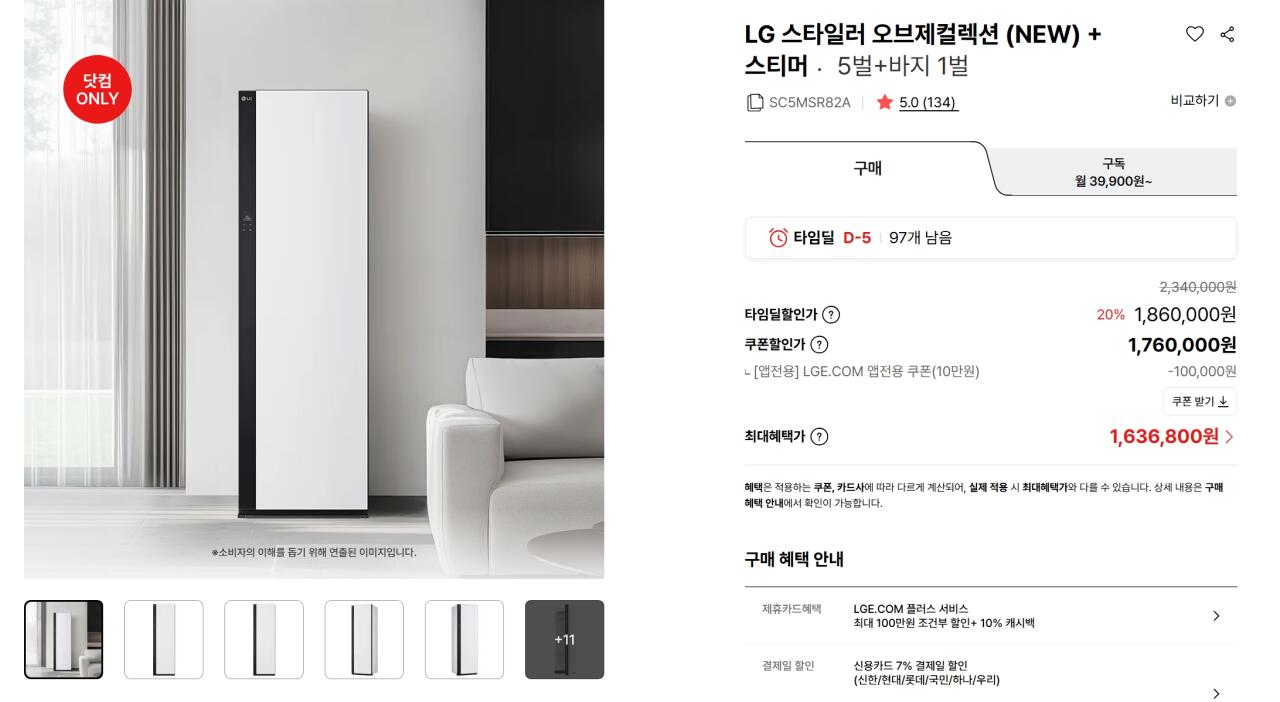 [Chính thức của LG] Bộ sưu tập LG Styler Objet SC5MSR82A (1.636.800 KRW) (Miễn phí)
