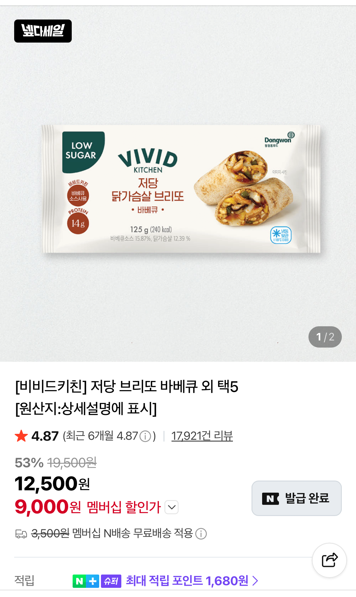 Burrito.png [Naver] Vivid Kitchen Barb Thế chấp Burritoecue và Thêm 5 (9.000 won) (Không có Nemem)