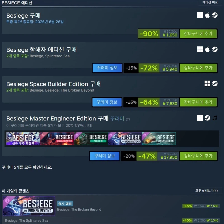[Steam] Visies 1.650 won_1.webp