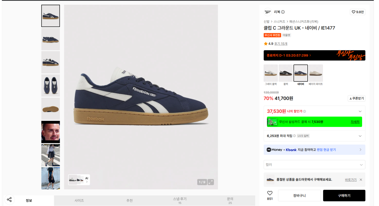 image.png [Musinsa] Club C Ground UK - Navy (37.530 won) (Miễn phí)