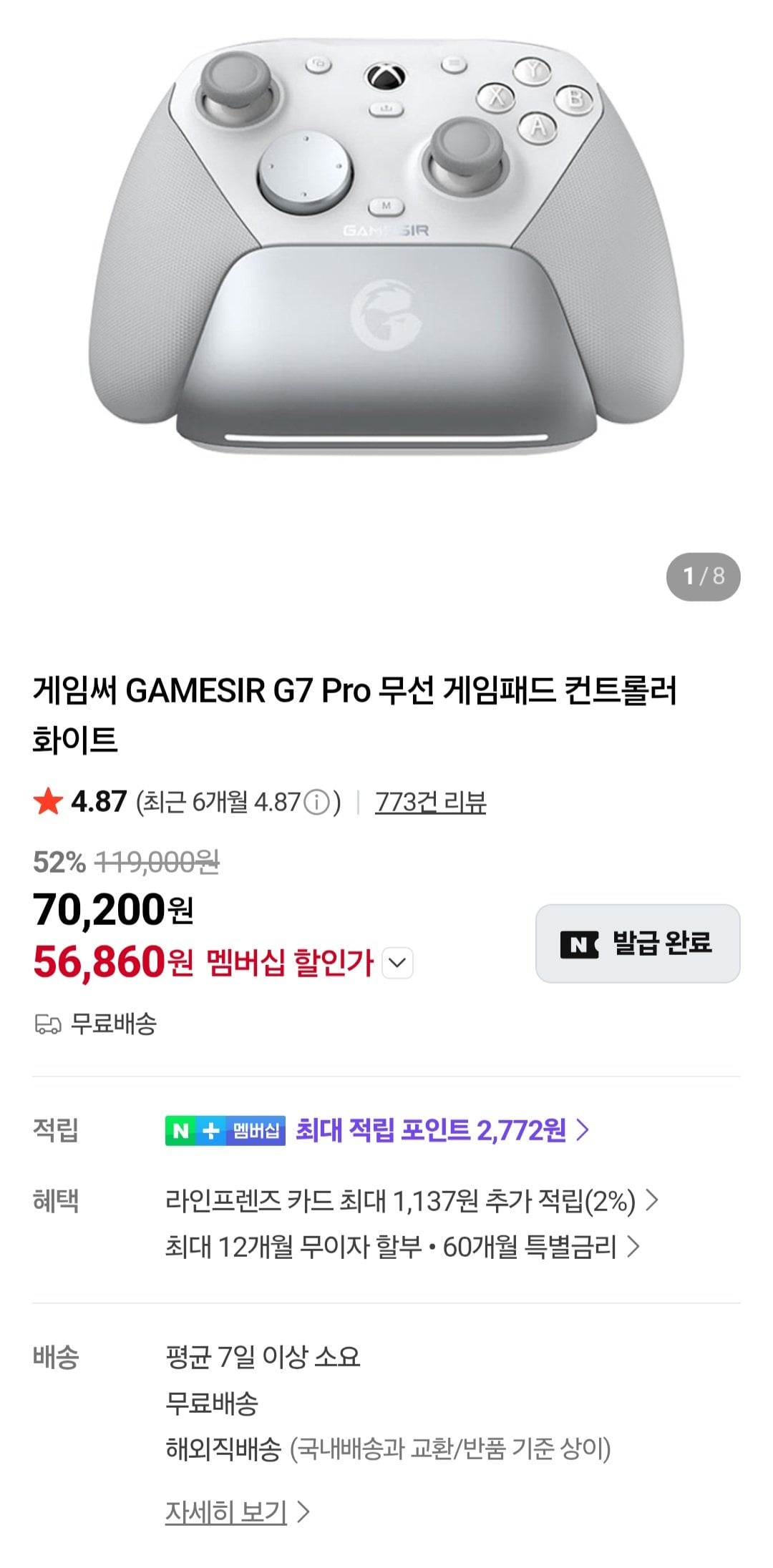 [Naver] Tay cầm chơi game không dây GAMESIR G7 Pro (thành viên Naver) (57.860 won) (miễn phí)