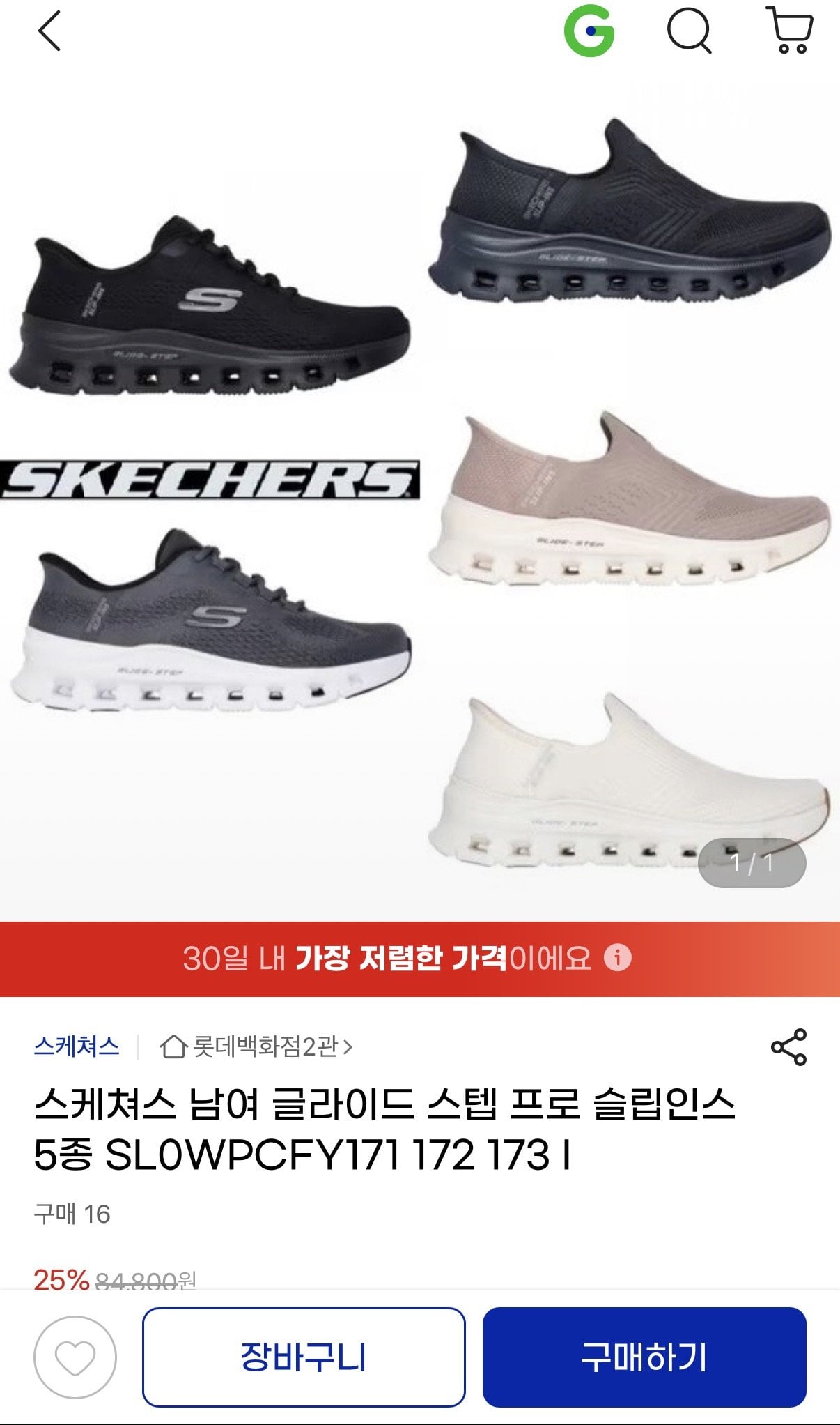 IMG_9998.jpeg [Gmarket] Skechers Unisex Glide Step Pro Slip-Ins 5 loại (63.360 won) (Miễn phí)