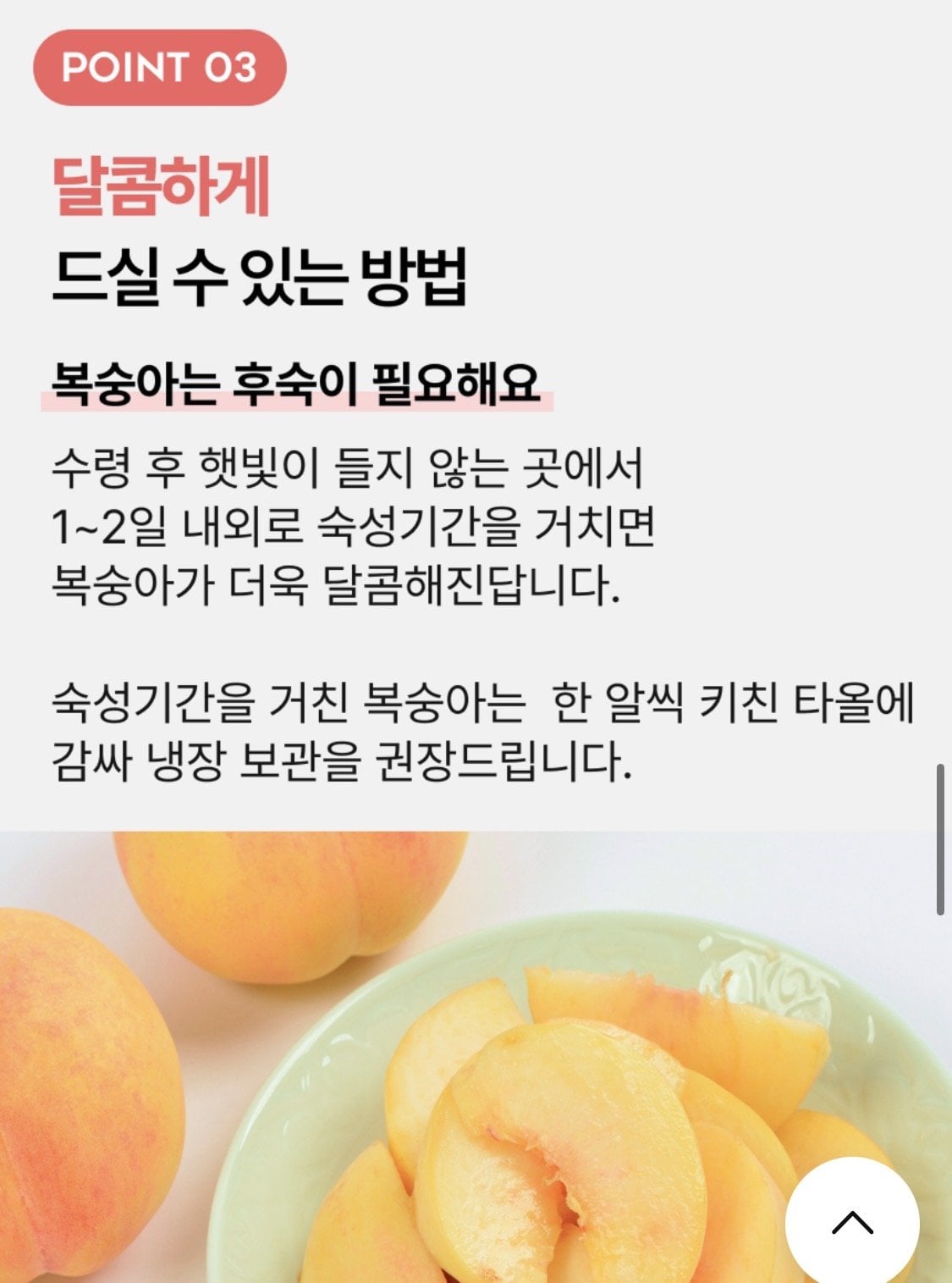 IMG_0954.jpeg [NS Mall] Hwangdo Peach 4kg cỡ vừa và nhỏ (11.900 won) (đến trước được phục vụ trước)