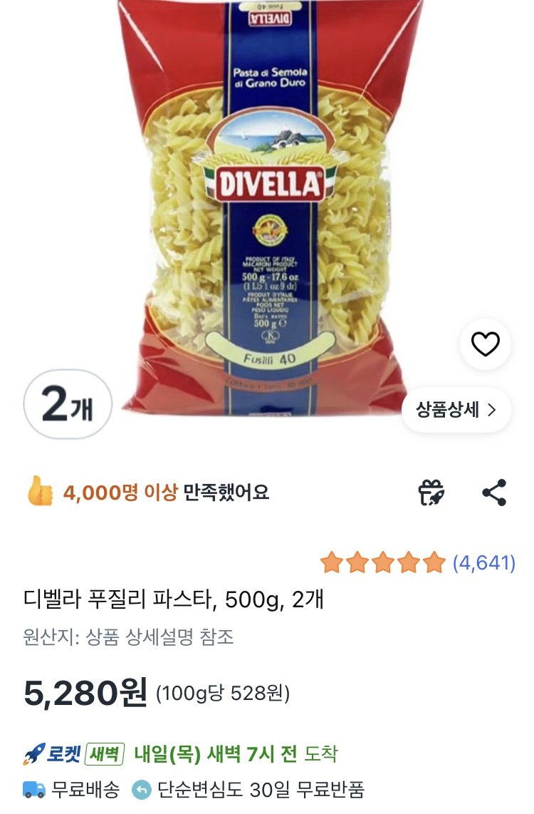 [Coupang] Dibella Fusilli Pasta, 500g, 2 miếng (5.280 KRW) (Miễn phí)