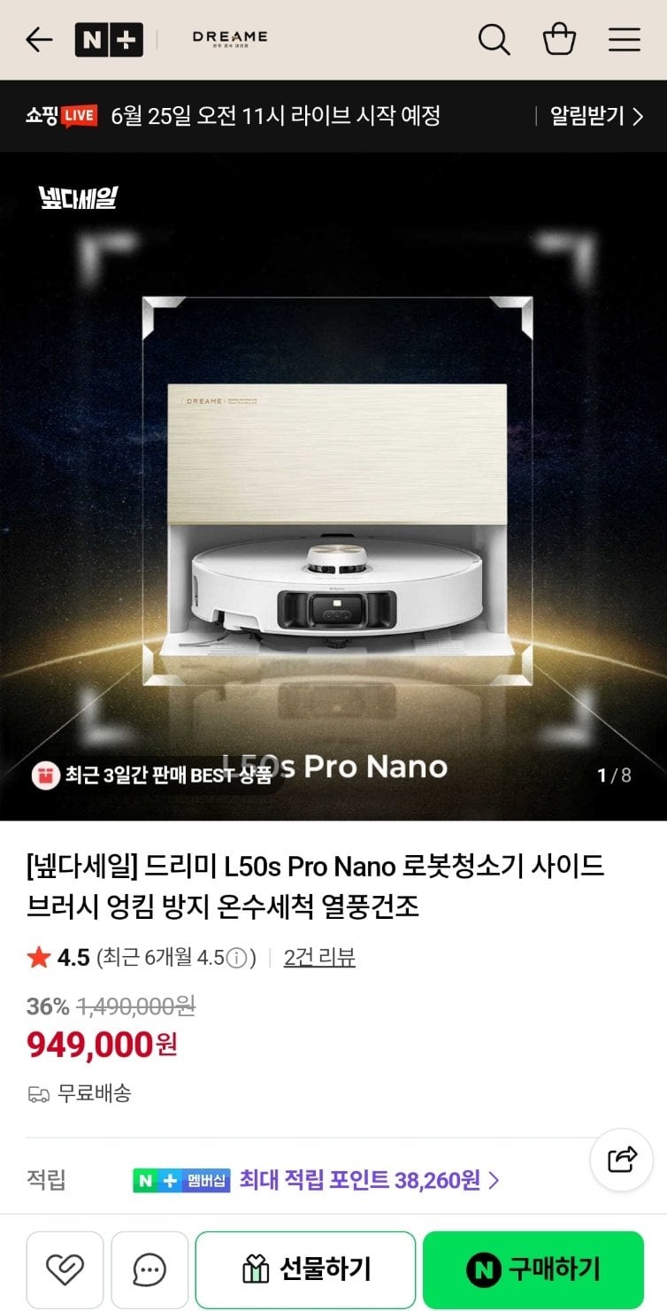 Screenshot_20260604_094022_NAVER.jpg [Naver] Máy hút bụi robot Dreamy L50s Pro Nano và 3 loại khác (949.000 KRW) (miễn phí)