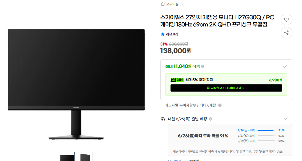 Dành cho games.png [G Market] Màn hình chơi game Skyworth 27 inch (138.000) won) (miễn phí)