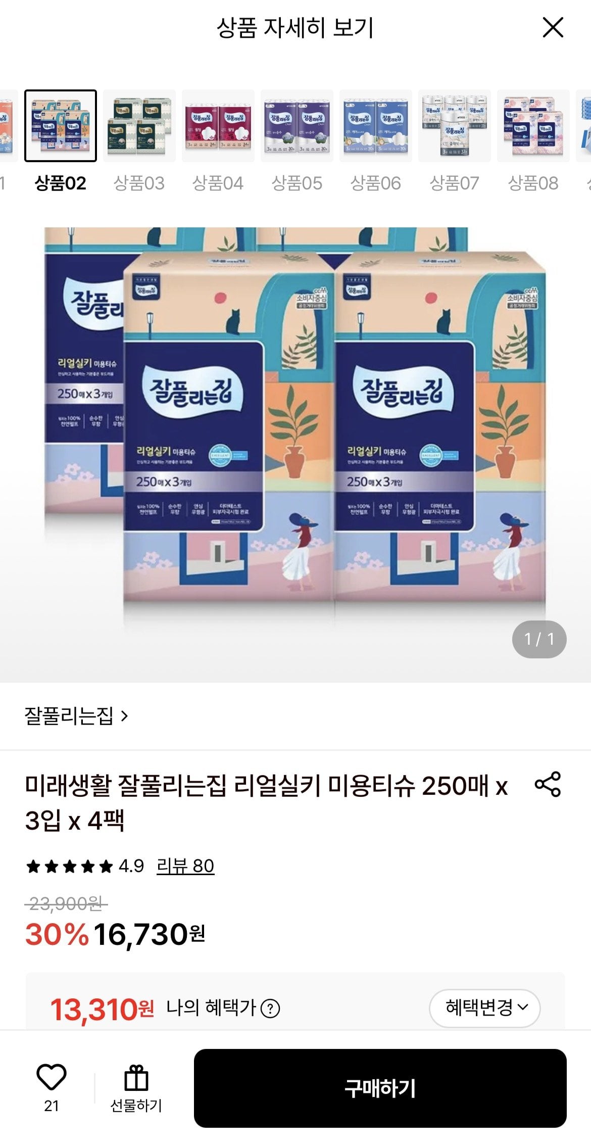 1782309252138.jpg [Lotte On] Khăn giấy làm đẹp Jalpulunjip Real Silky Beauty 250 tờ, 3 gói, 4 gói (tổng cộng 12 gói) (13.310 KRW) (Miễn phí)