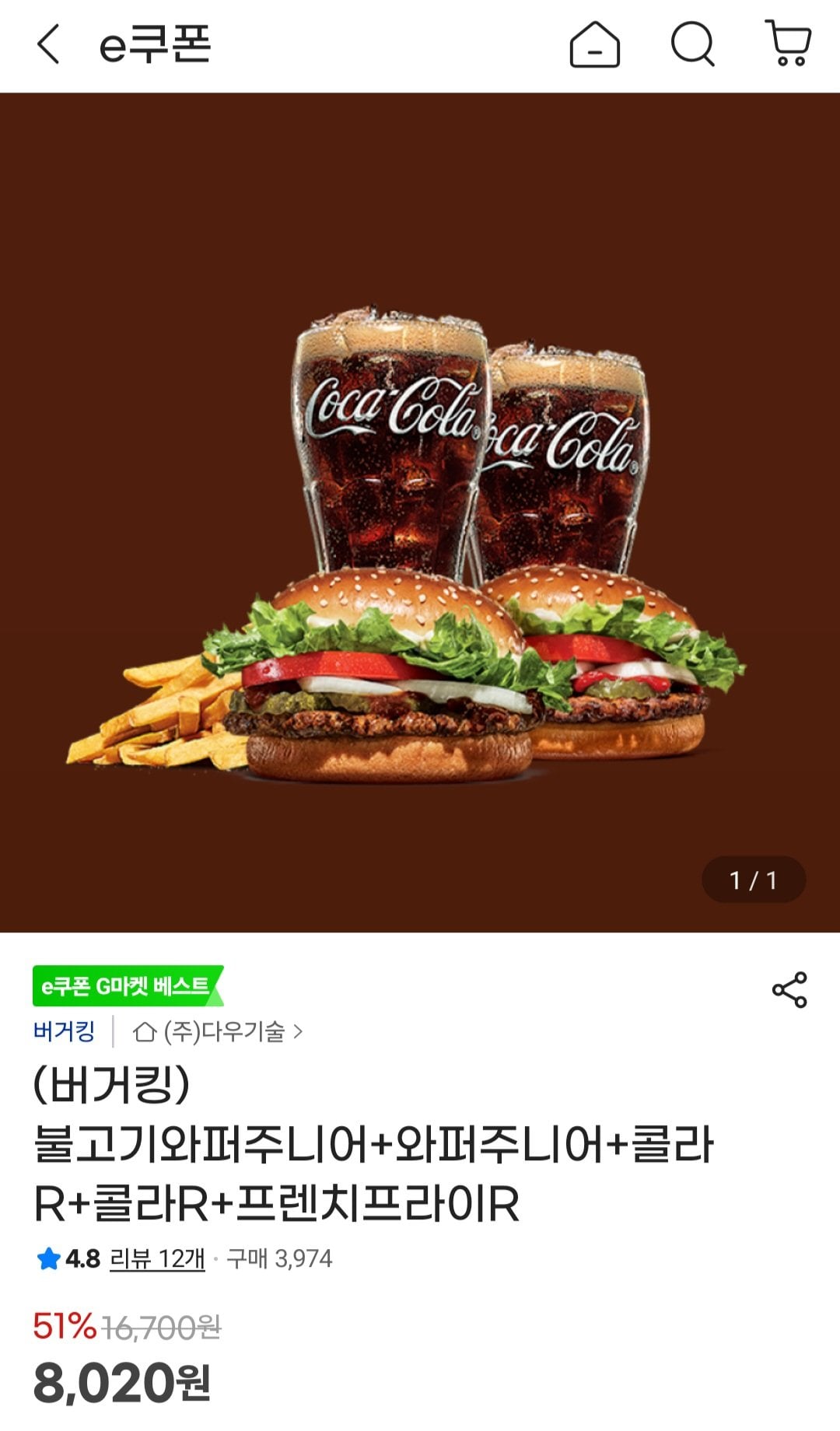 [G Market] Burger King Bulgogi Whopper Junior + Whopper Junior + Cola R + Cola R + Khoai tây chiên R (8.020 won) (Miễn phí)