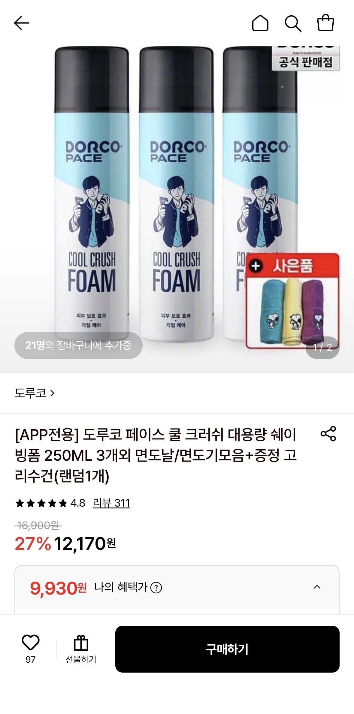 [Lotte On] Dorco Face Cool Crush Bọt cạo râu dung tích lớn 250ML 3 miếng (9.930 KRW) (Miễn phí)