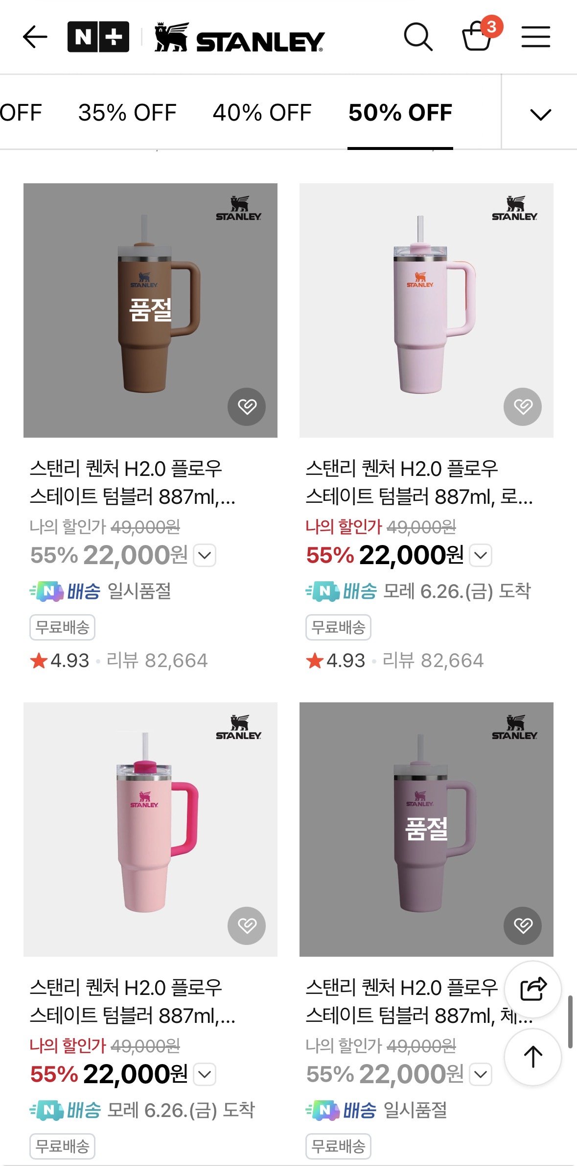 [Naver] Stanley Quencher H2.0 Flow State Tumbler 887ml (22.000 KRW) (Miễn phí)