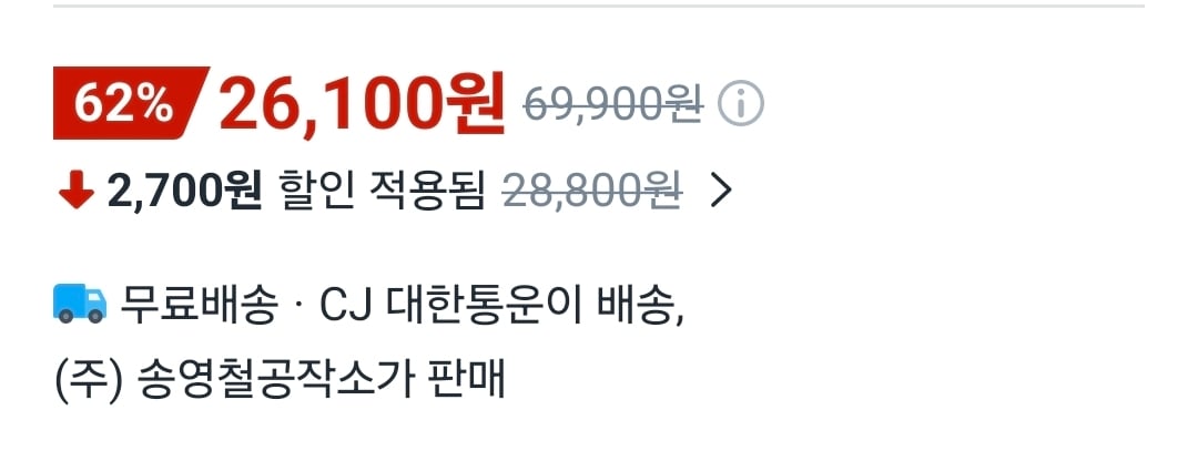 Screenshot_20260624_144946_Coupang.jpg