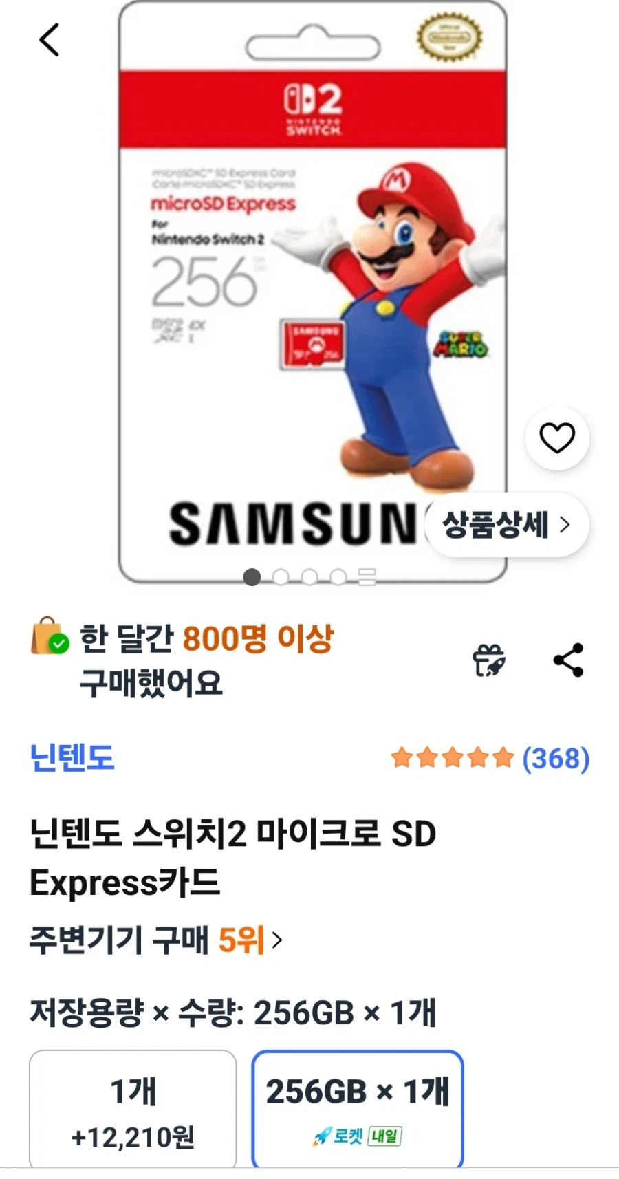 Chuyển 2 thẻ Micro SD Express 256GB KRW 67.590_1.webp