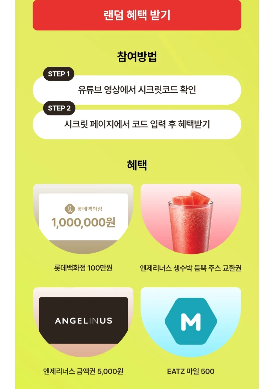 [Lotte Eats] Đó là 1.000 điểm (miễn phí/miễn phí)_2.webp