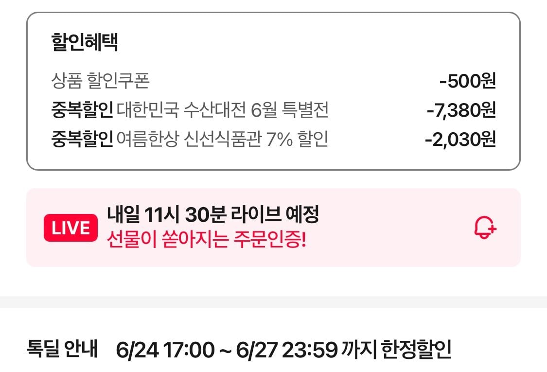 1782289543853-2.jpg [Tok Deal] Gashi Zero Cá thu Na Uy Plus 600g 2 gói (26.990 KRW) (Miễn phí)