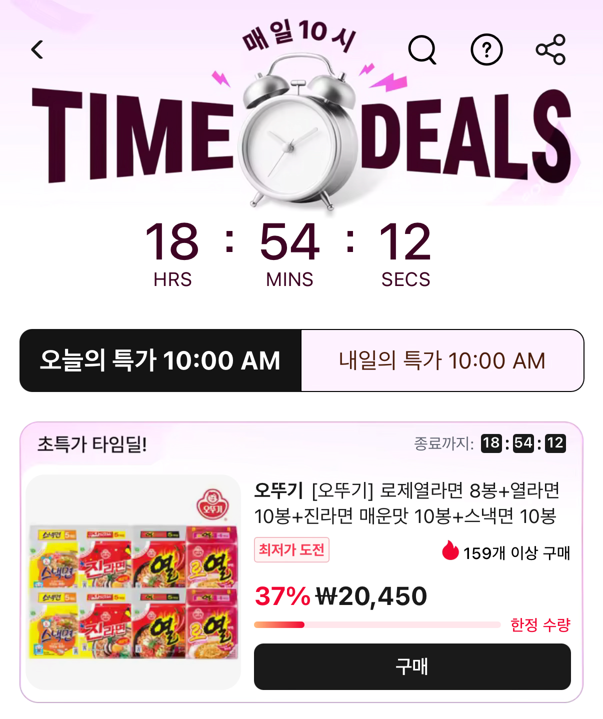 IMG_0440.png [알리 타임딜] 오뚜기 로제열라면/열라면/진라면/스낵면 38봉 (20,450원) (무료)