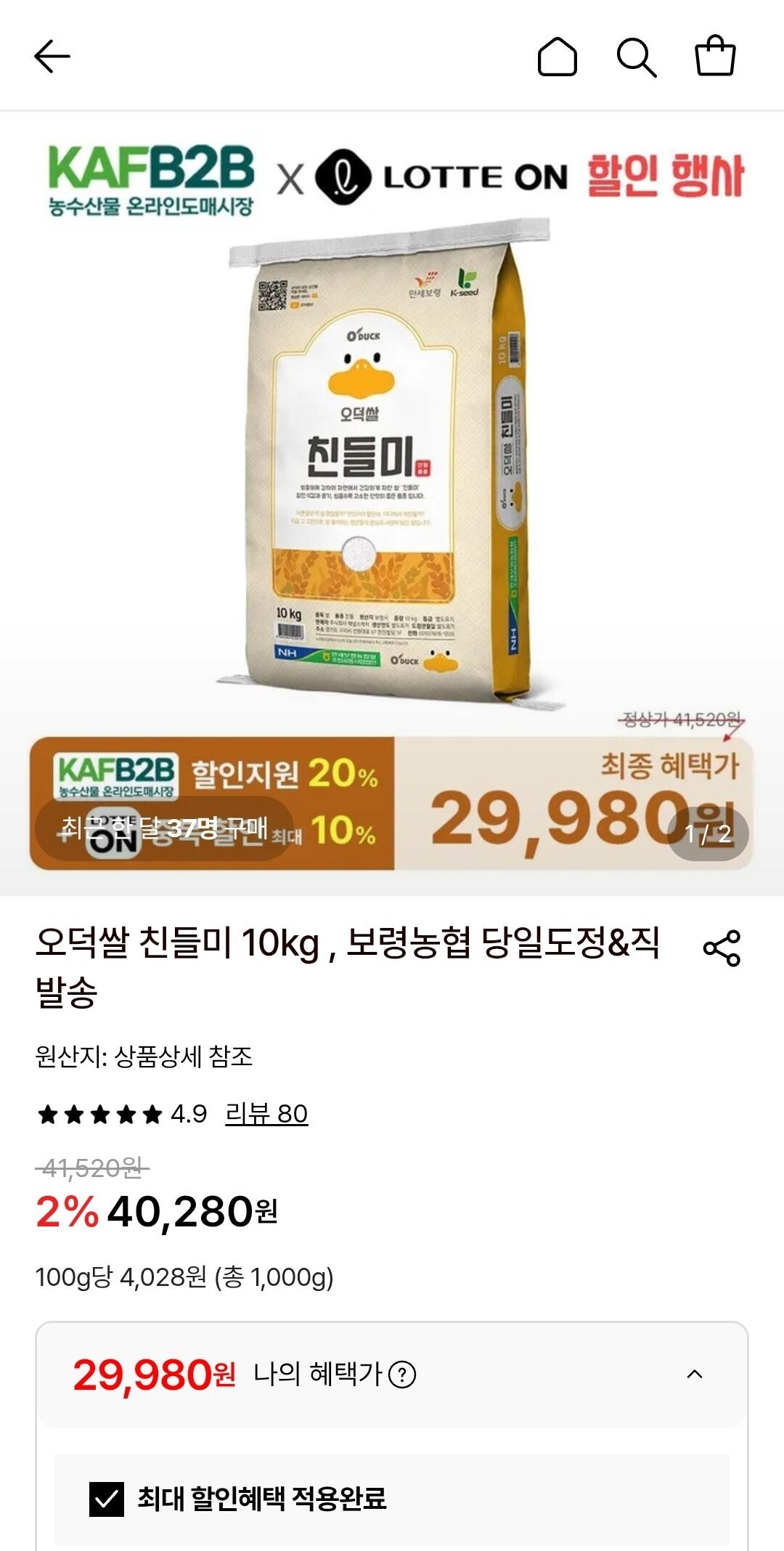 [Lotte On] Odeok Rice Chindeulmi 10kg (Tospay) (29.980 KRW) (Miễn phí)