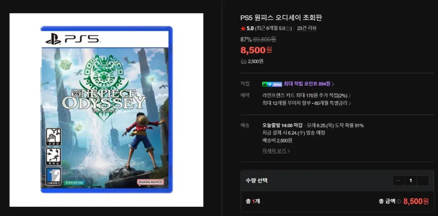one.webp [Naver] PS5 One Piece Odyssey (8.000 won) (2.500 won) won)