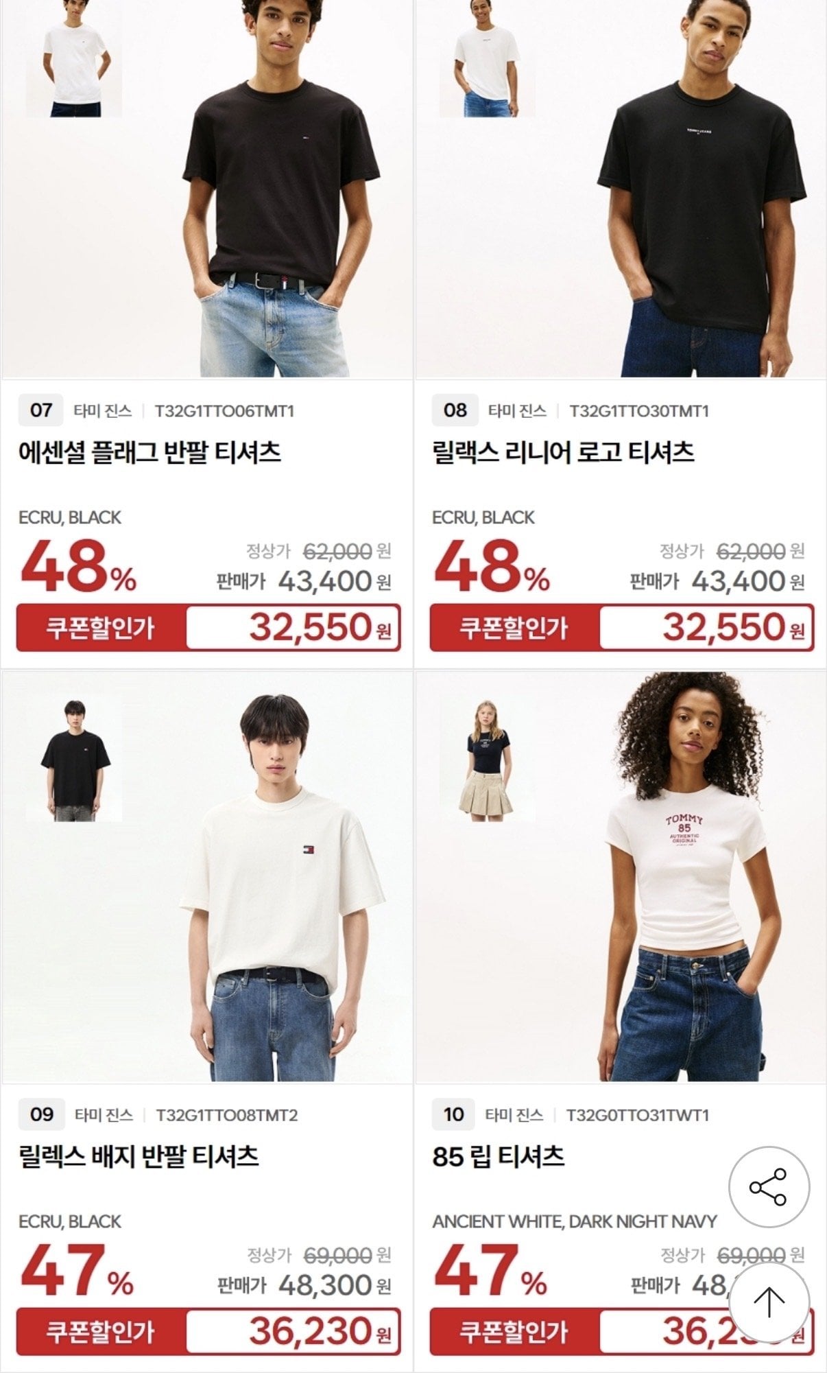 IMG_0162.jpeg [G Market] Tommy Jeans Trưng bày sản phẩm mới mùa hè Giá đặc biệt ~30% (Khác nhau) (Miễn phí)