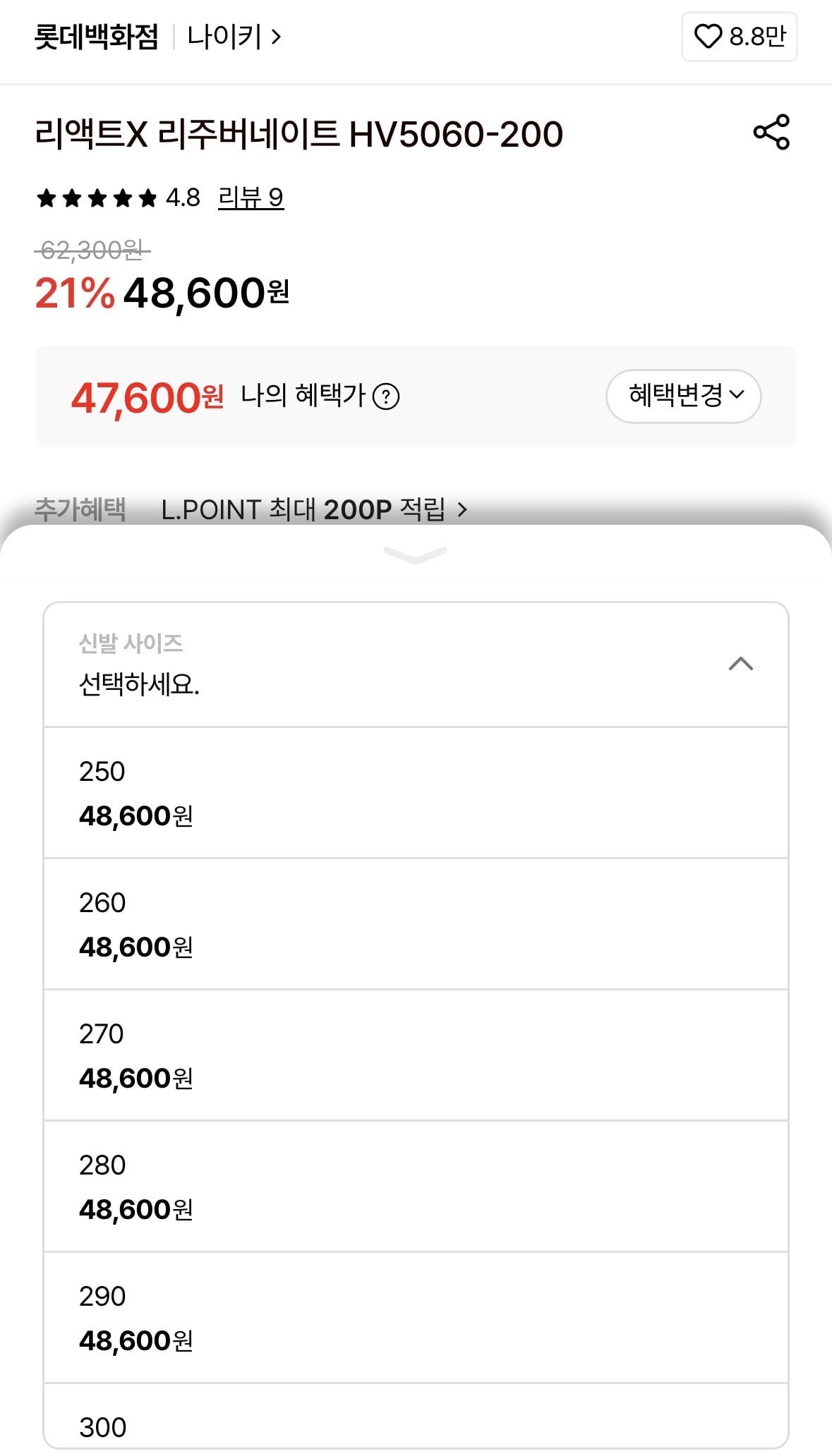 IMG_3055.jpeg [롯데온] 리액트X 리주버네이트 (47,600원) (무배)