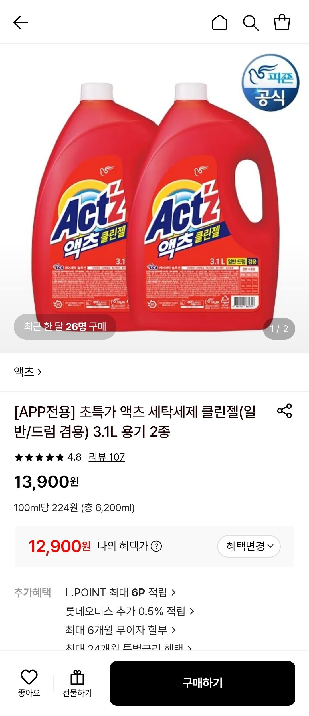 [Lotte On] Gel làm sạch bột giặt Acts (Kết hợp thường/trống) 3,1L x 2 (12.900 KRW) (Miễn phí)